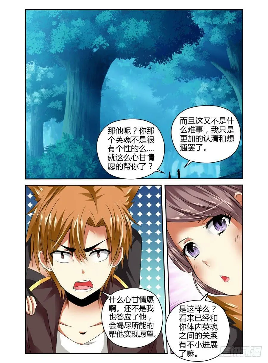 24.污海汹涌般的记忆 第7页