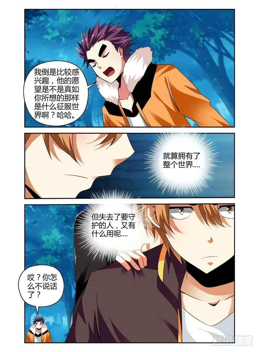 24.污海汹涌般的记忆 第8页