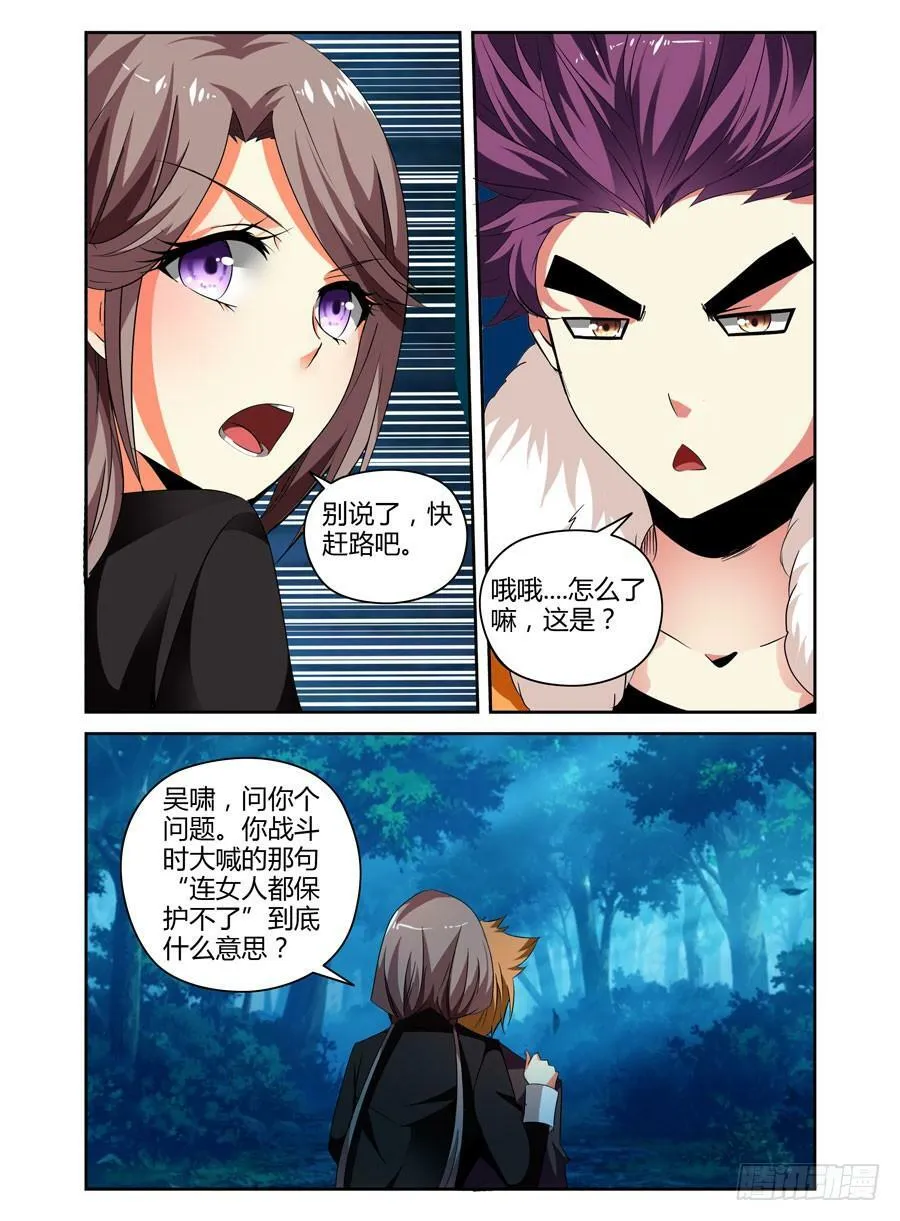24.污海汹涌般的记忆 第9页
