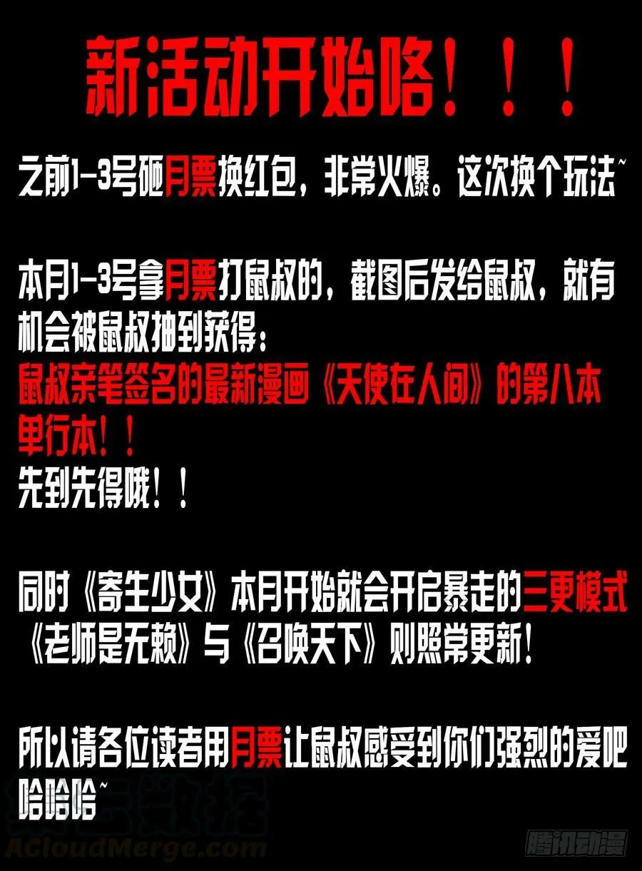 24.污海汹涌般的记忆 第11页