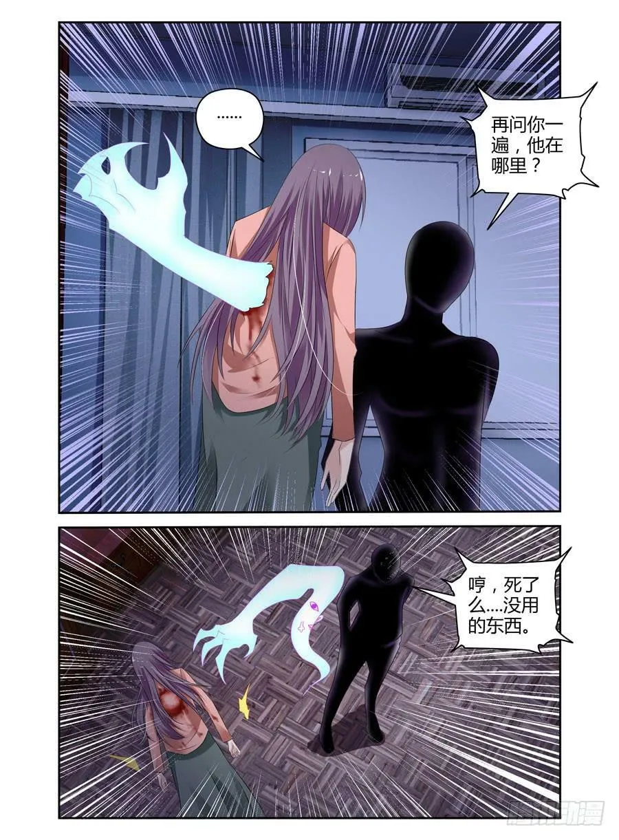 24.污海汹涌般的记忆 第13页