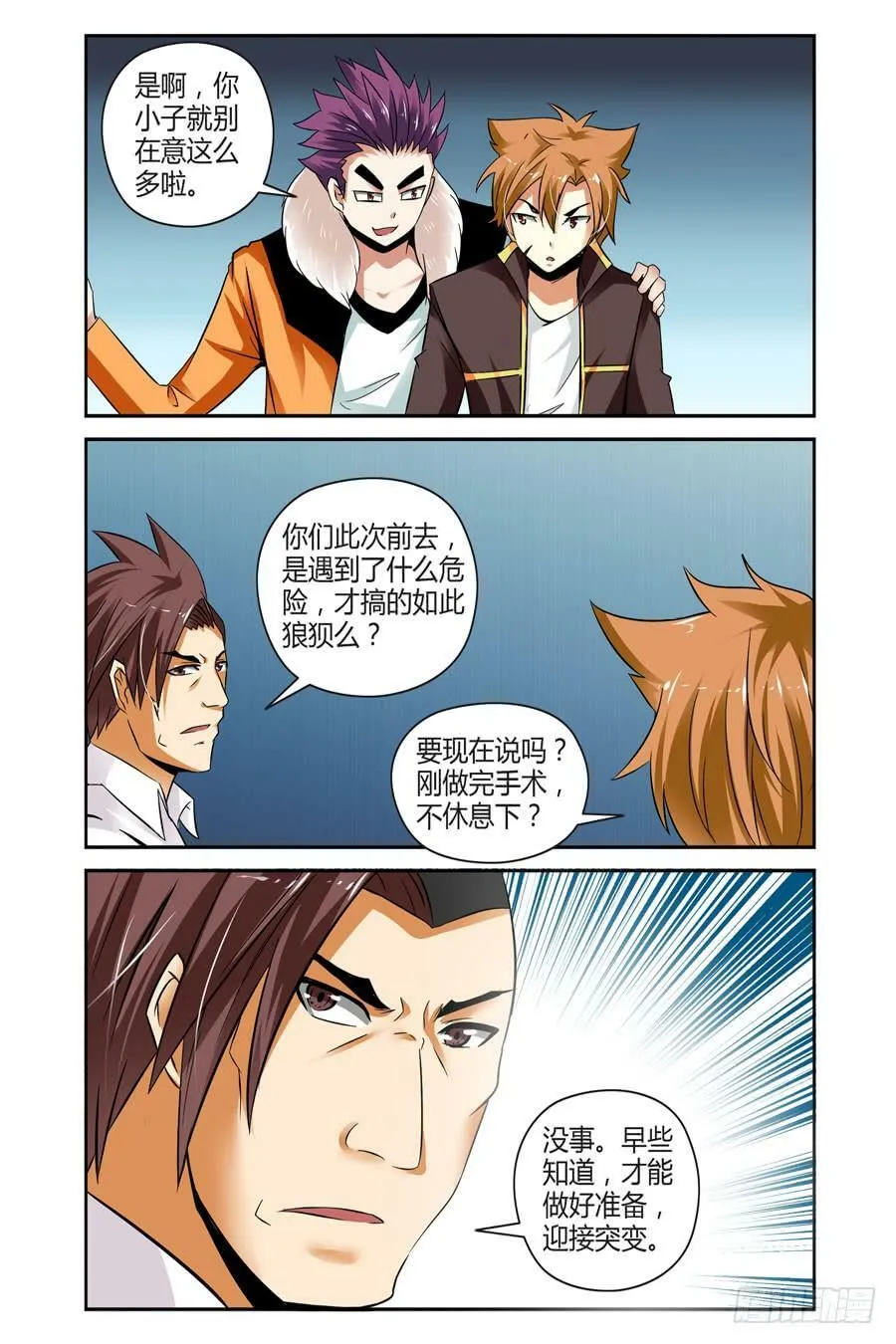 27.拷问高手 第2页