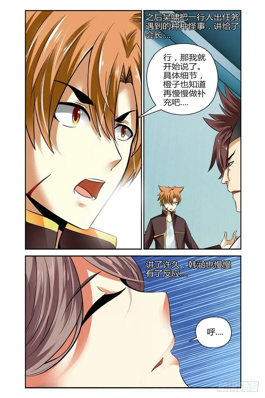 27.拷问高手 第3页