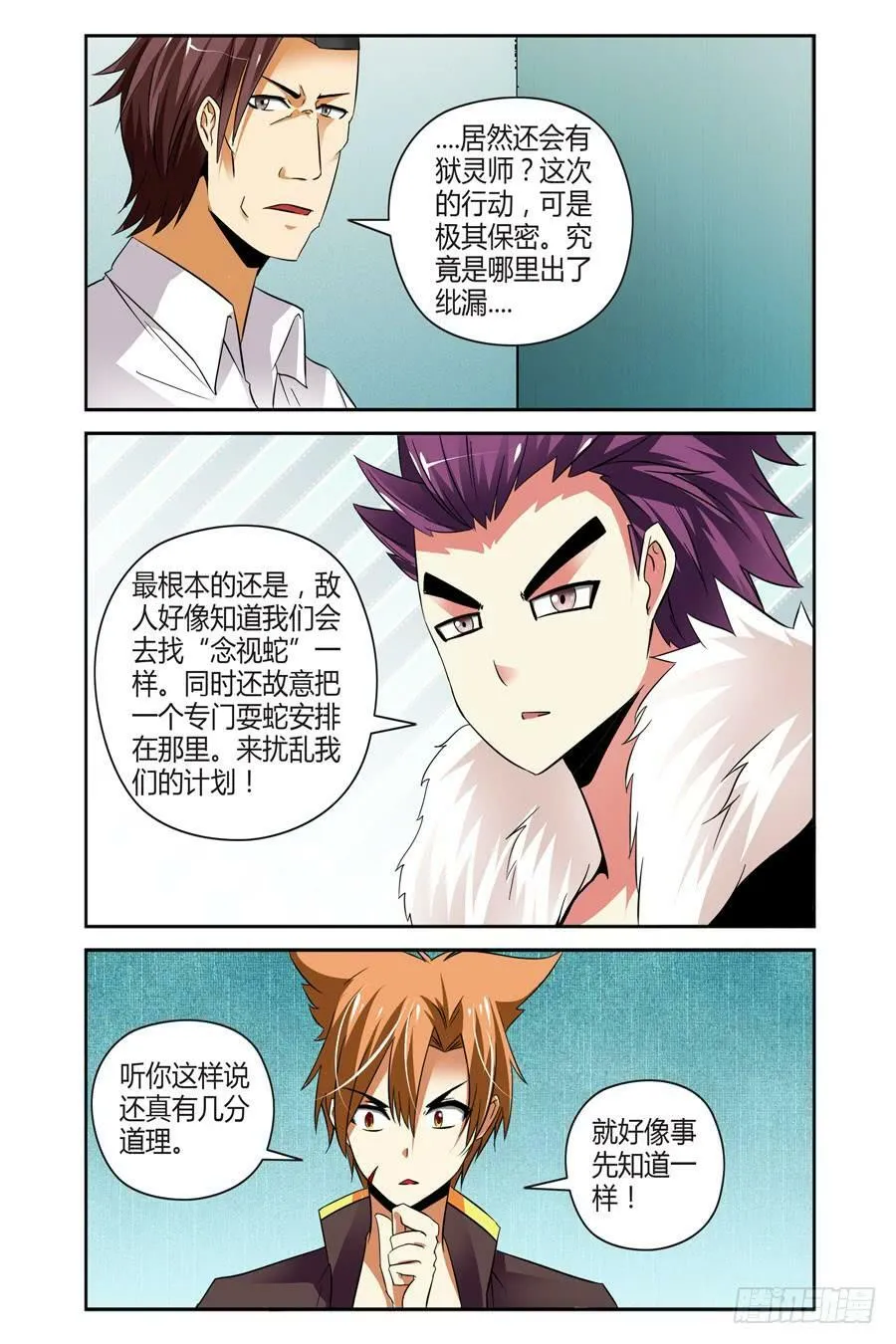 27.拷问高手 第4页