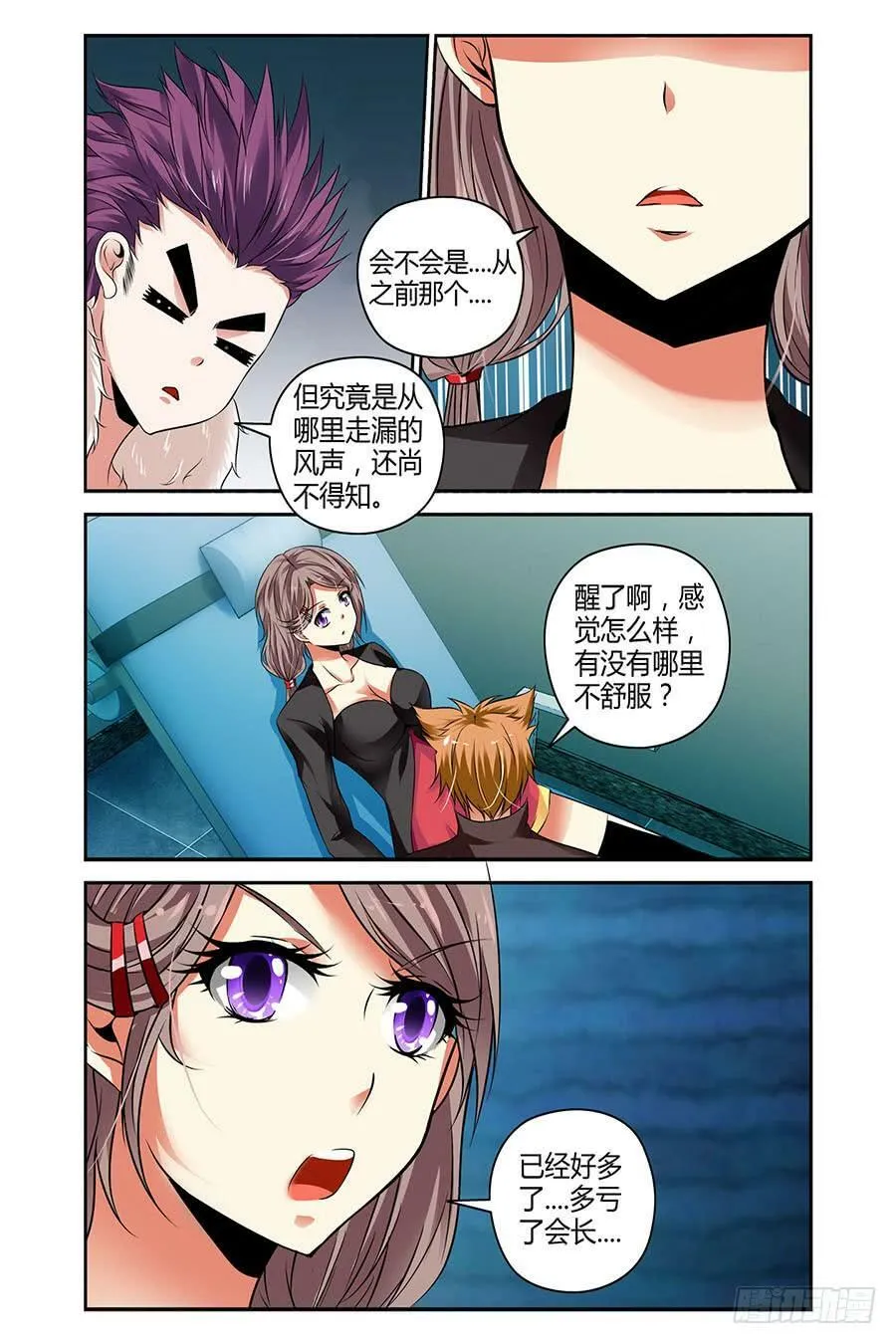 27.拷问高手 第5页