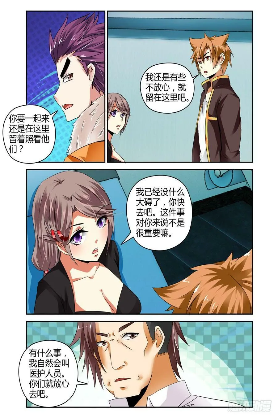 27.拷问高手 第8页