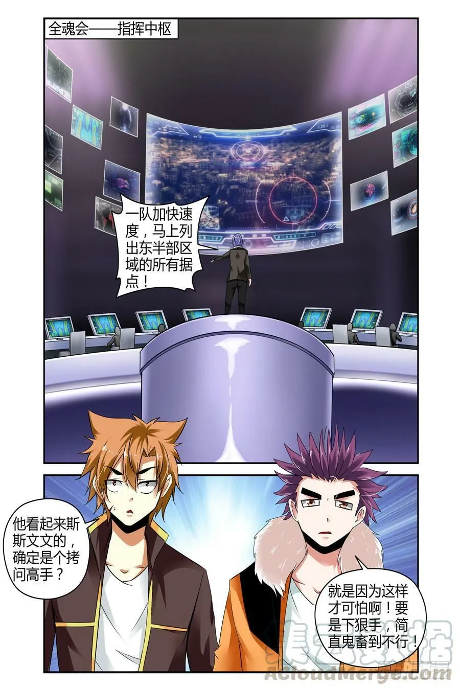 27.拷问高手 第11页