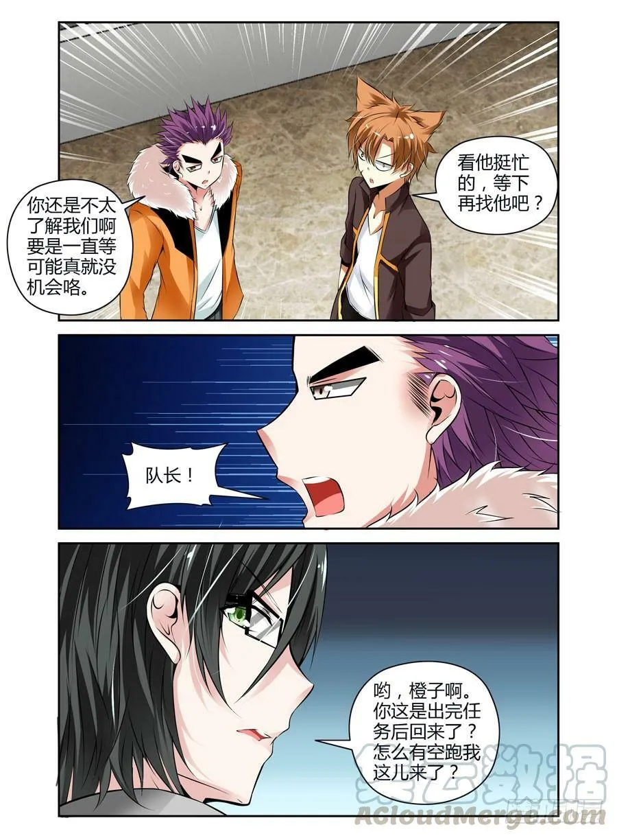 27.拷问高手 第13页