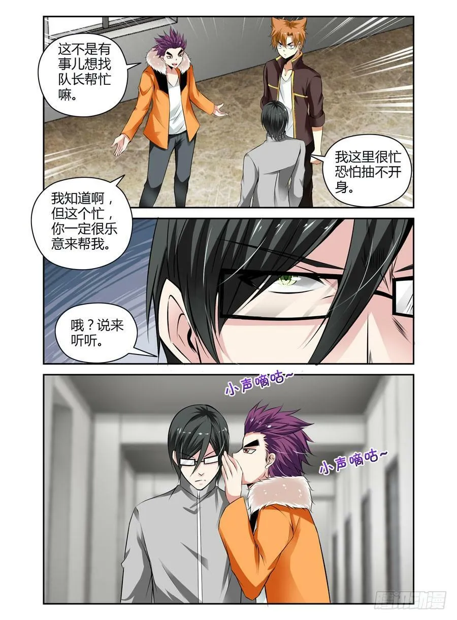27.拷问高手 第14页
