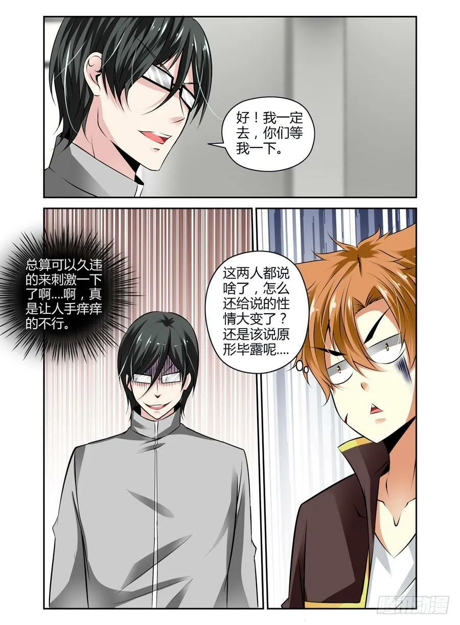 28.小黑屋嗨到飞起~ 第3页