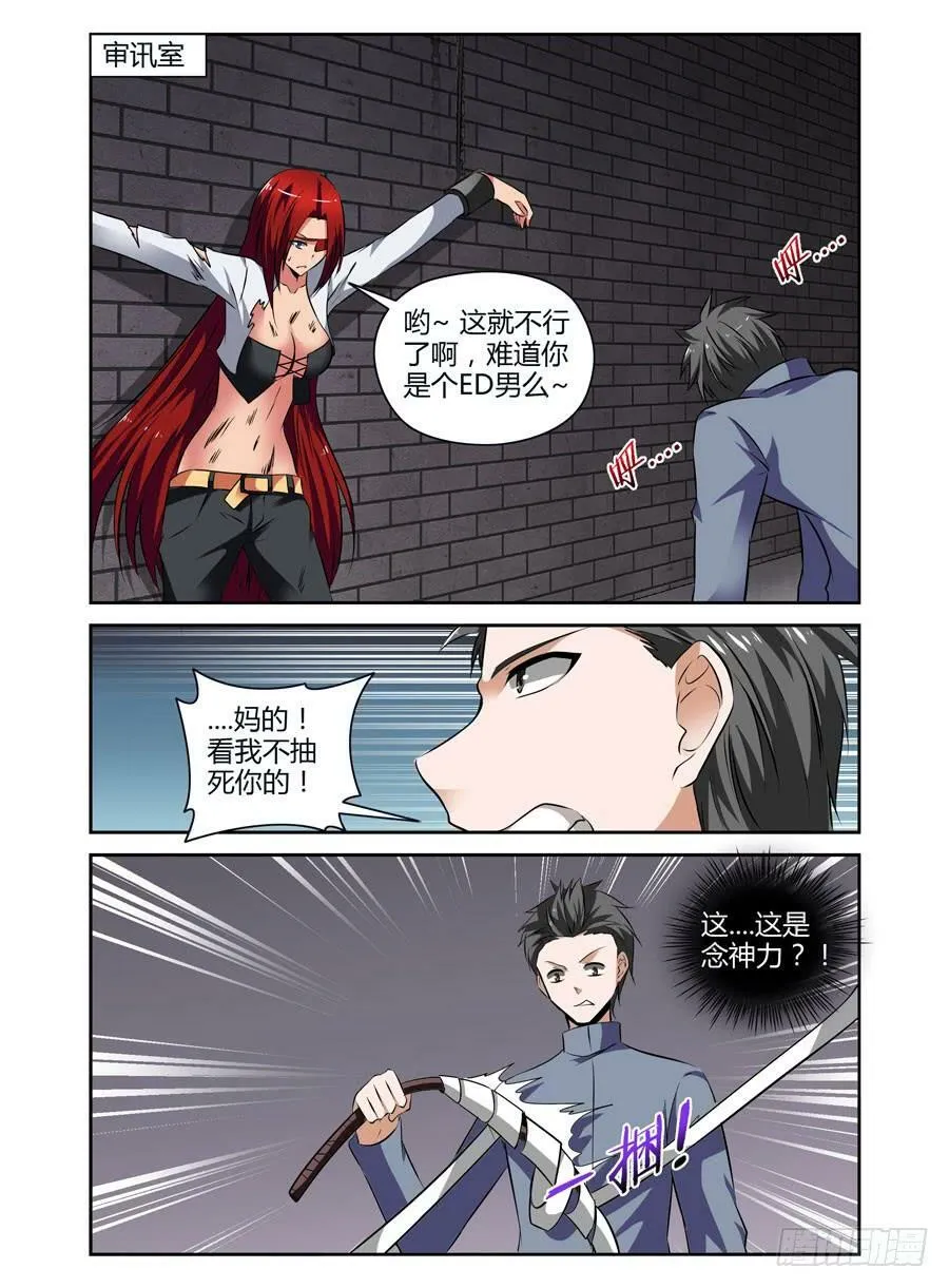 28.小黑屋嗨到飞起~ 第5页
