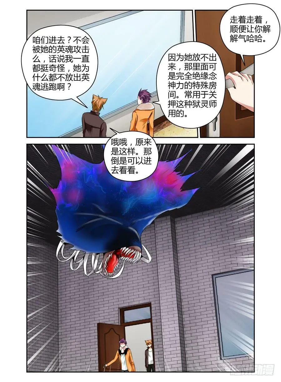 28.小黑屋嗨到飞起~ 第10页