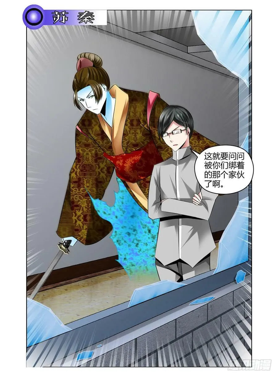 29.念神器 第5页