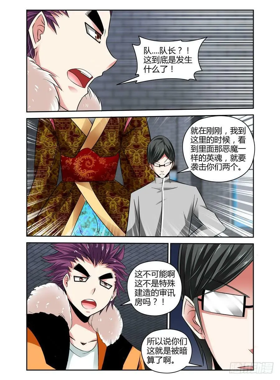29.念神器 第6页