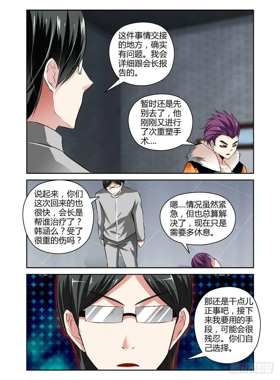 30.敌军来袭！ 第4页