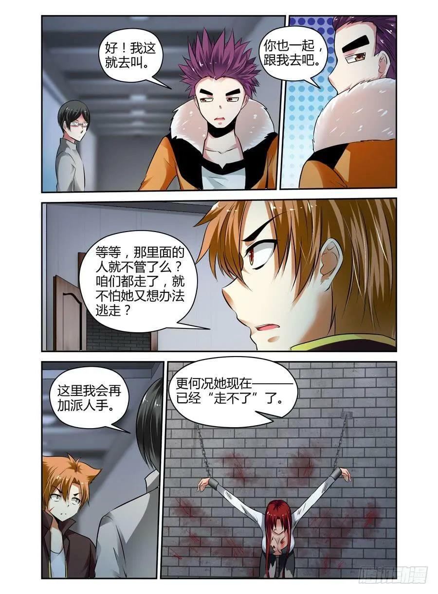 30.敌军来袭！ 第7页