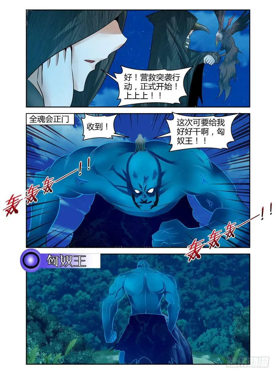30.敌军来袭！ 第9页