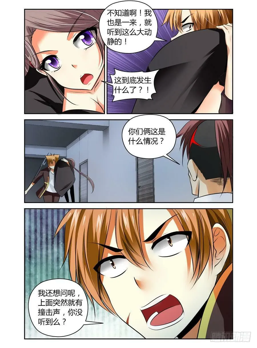 30.敌军来袭！ 第12页