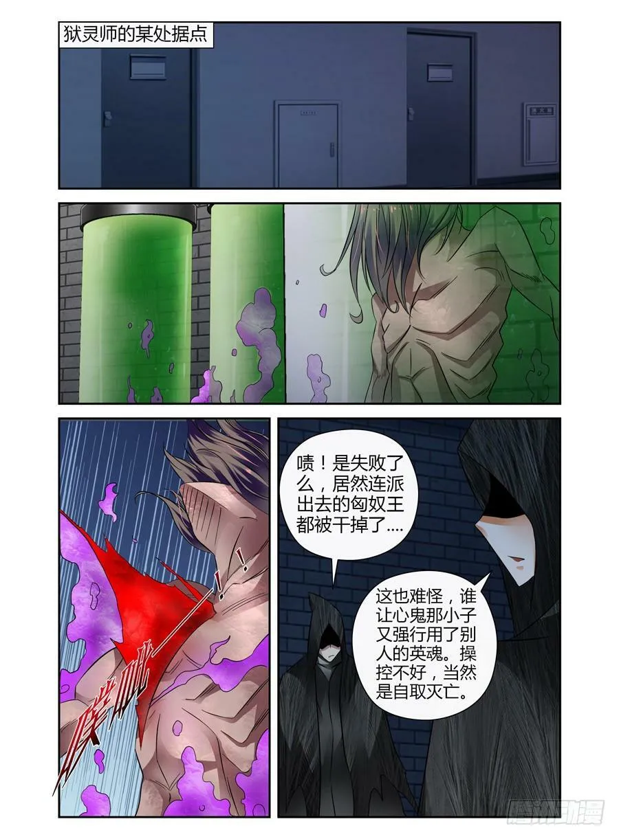 34.合力围击！ 第5页