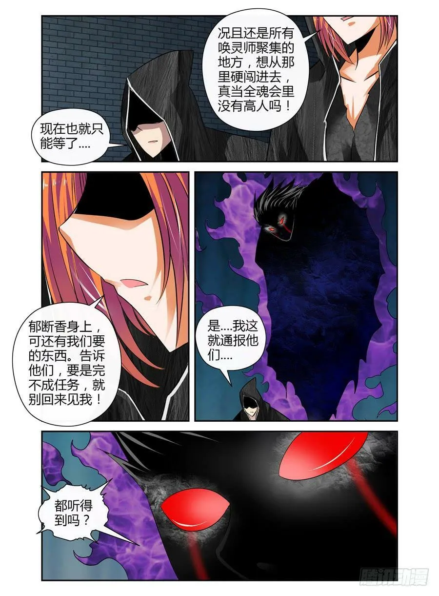 34.合力围击！ 第6页
