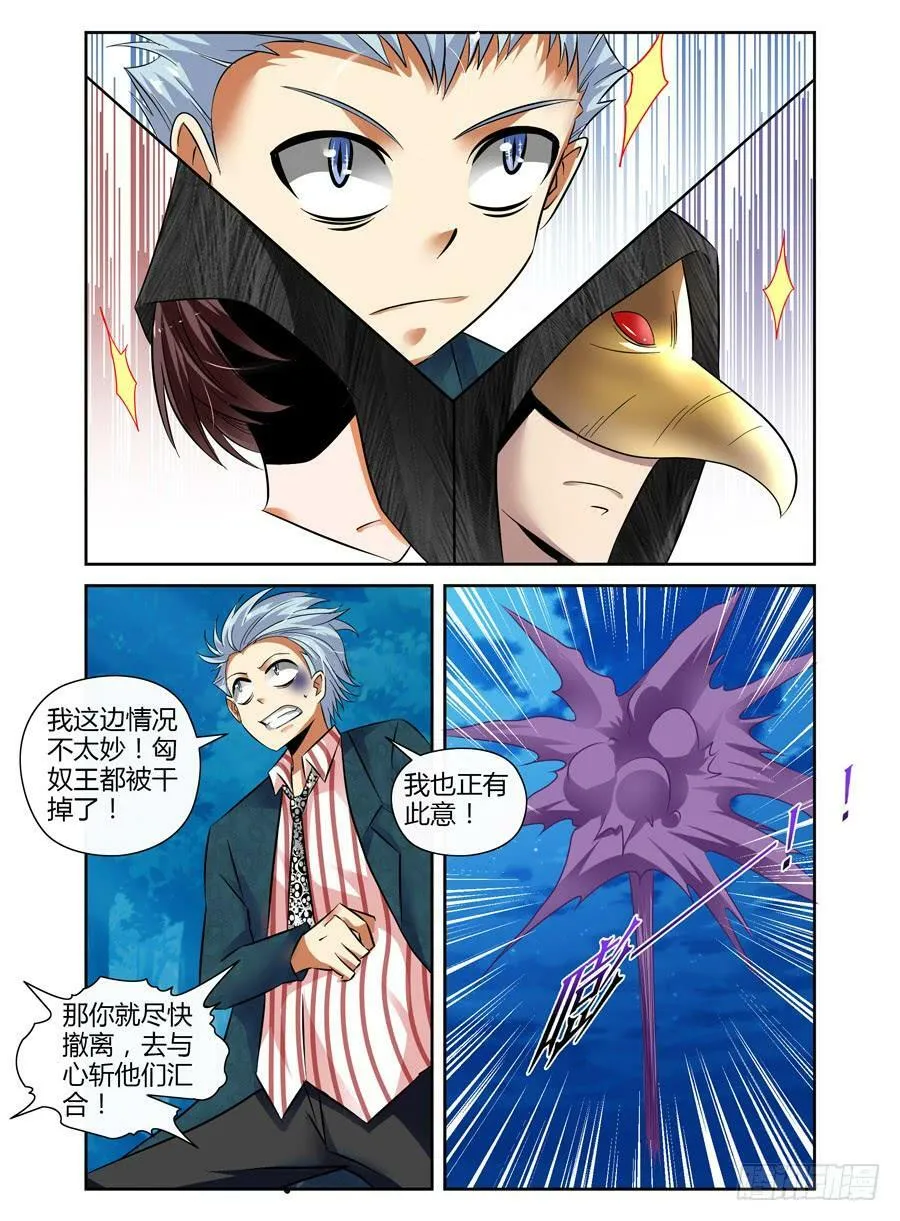 34.合力围击！ 第7页