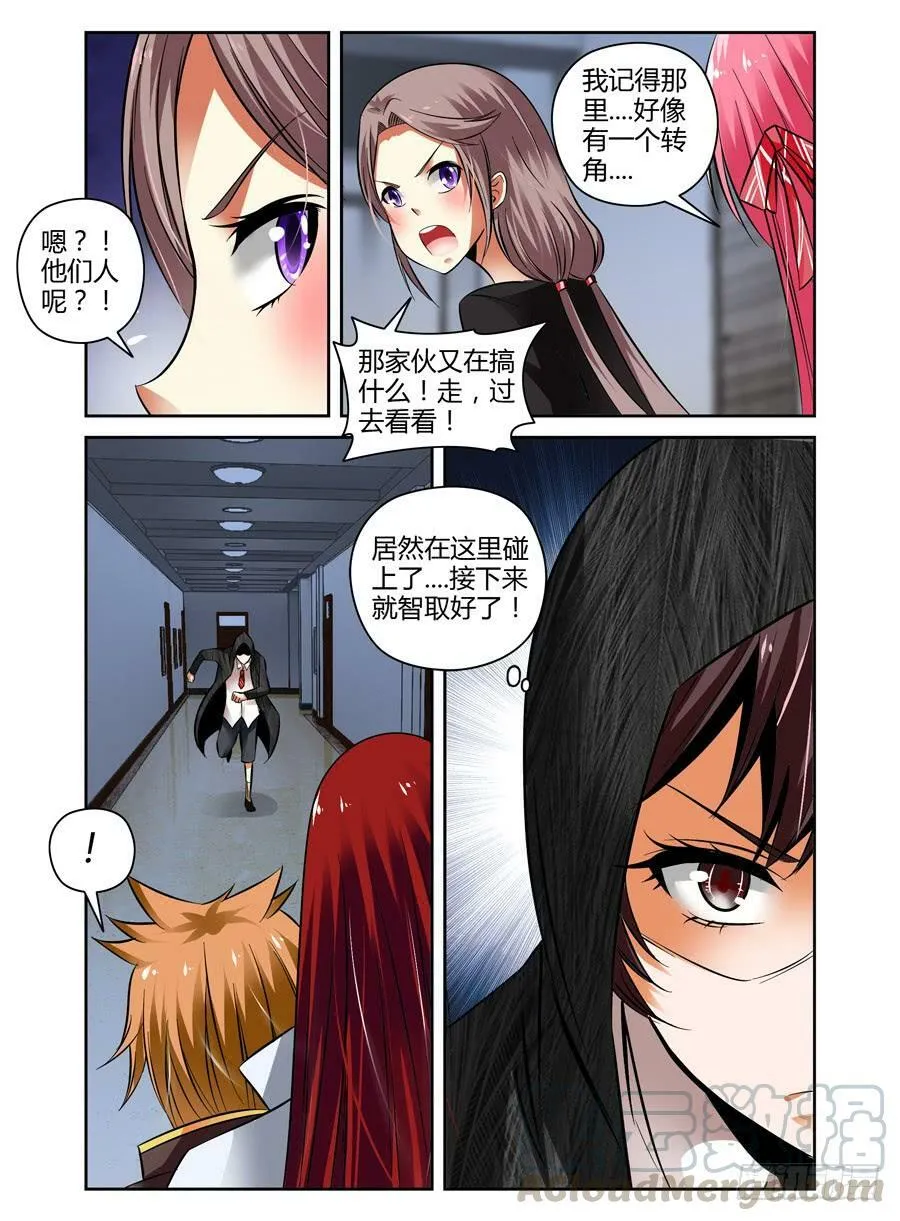 35.“鬼眼“老者 第11页