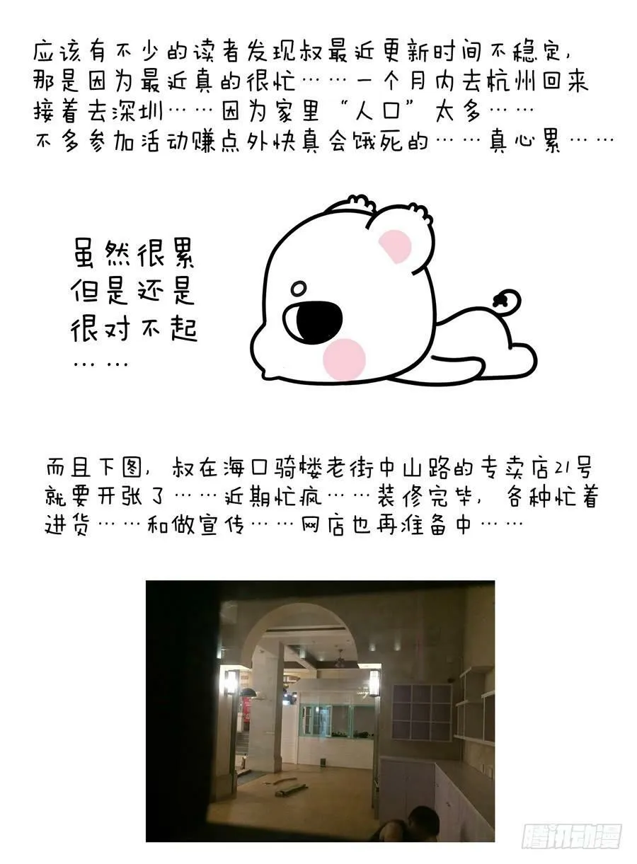 35.“鬼眼“老者 第12页