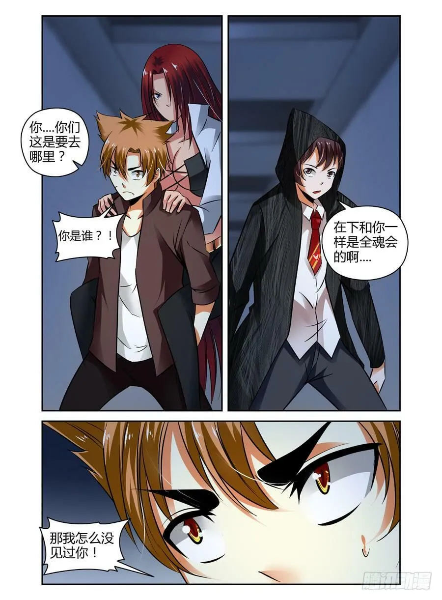 36.全是套路 第2页
