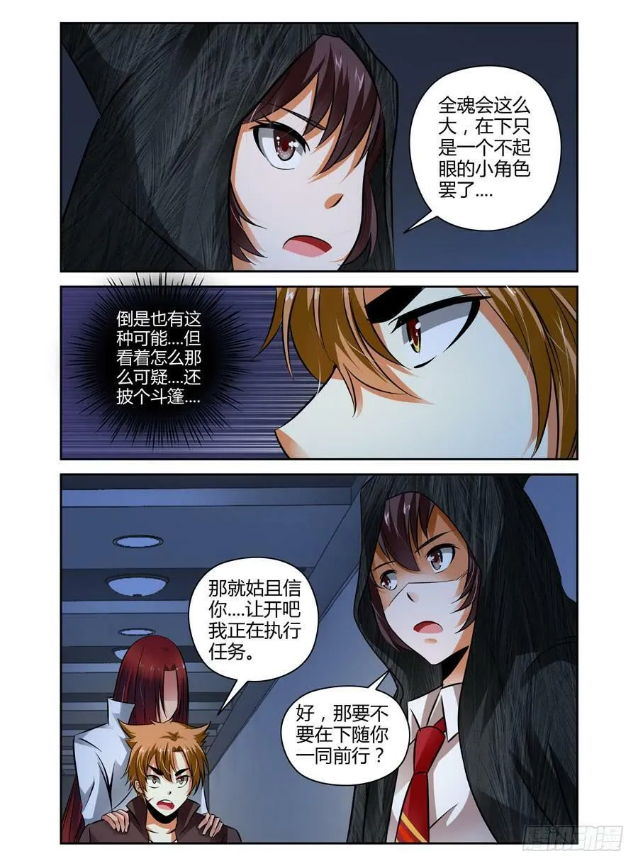 36.全是套路 第3页