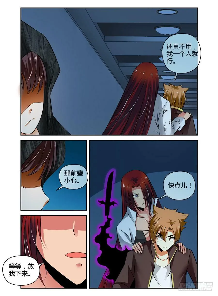 36.全是套路 第4页