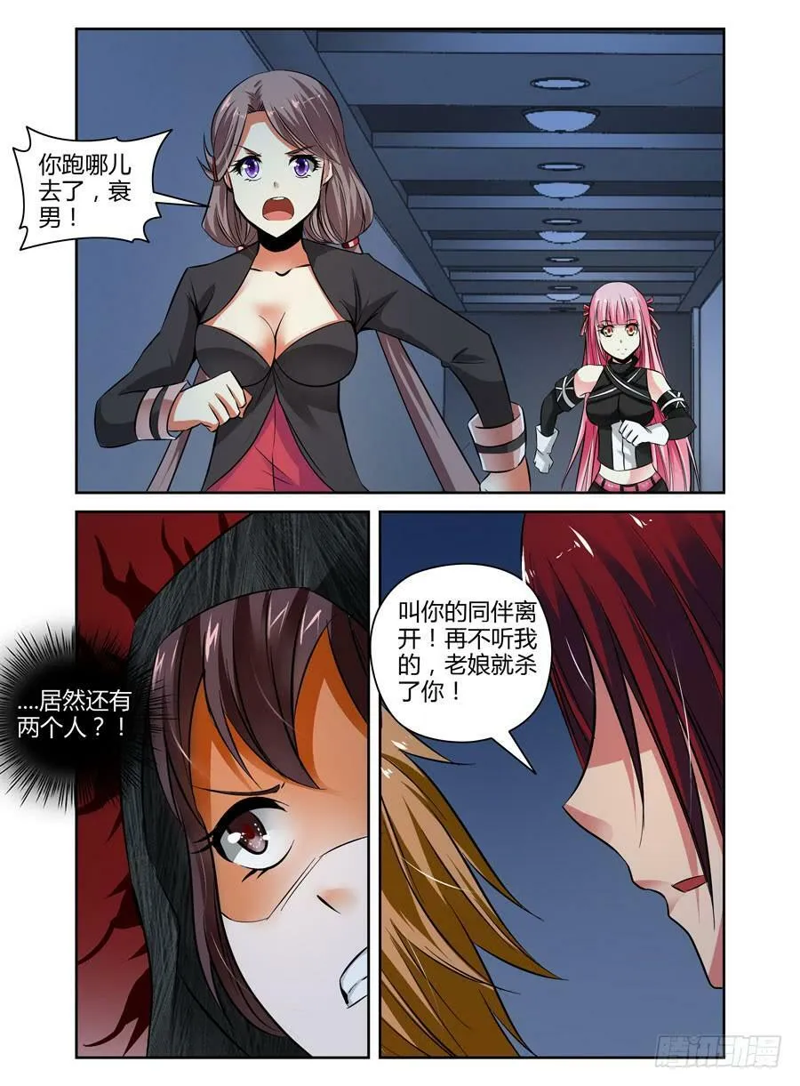 36.全是套路 第5页