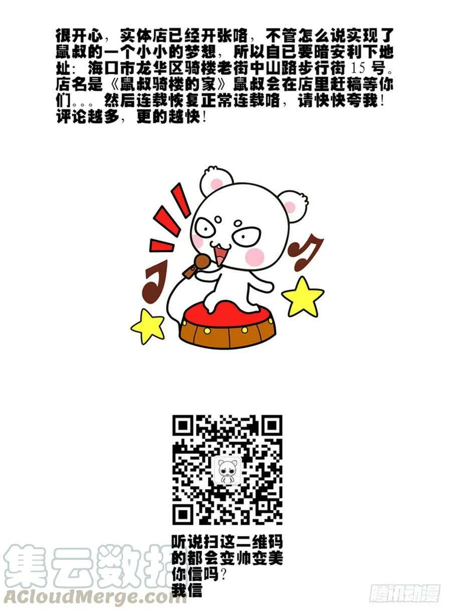 36.全是套路 第11页