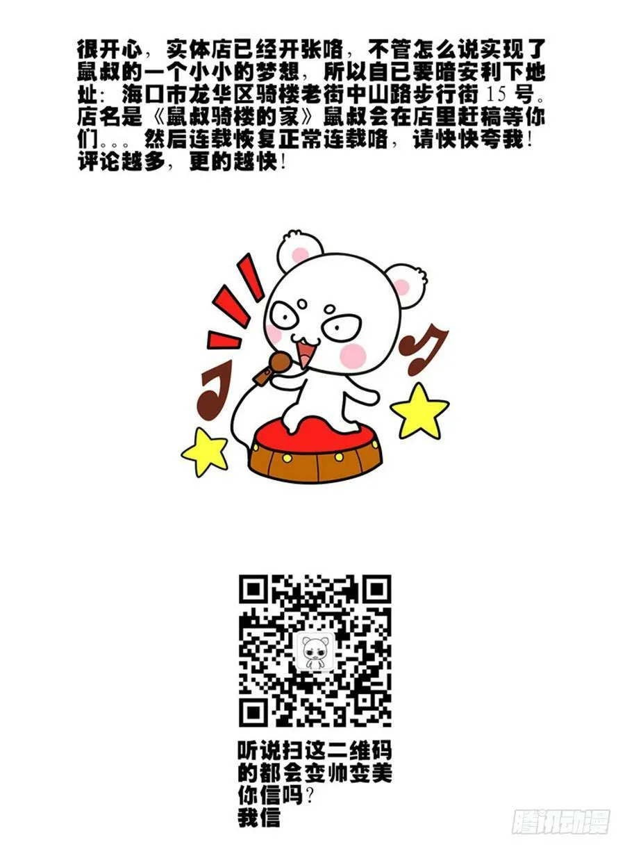 36.全是套路 第14页