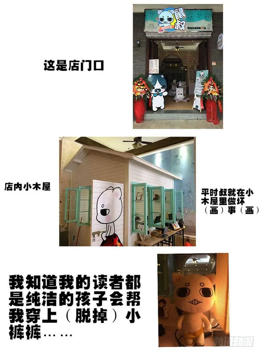 36.全是套路 第15页