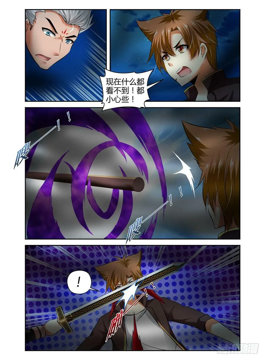 37.夜雾女王的葬礼！ 第3页