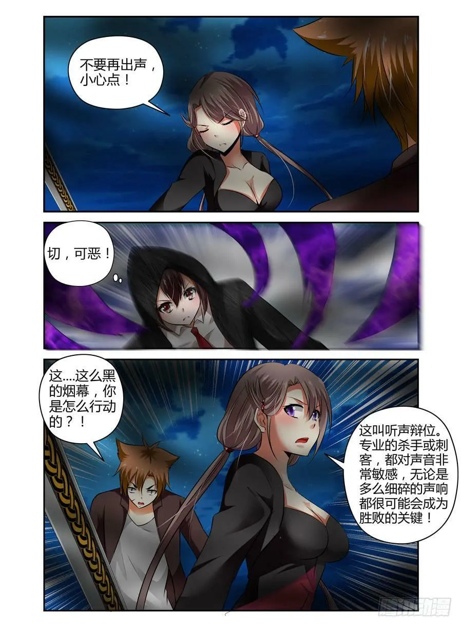 37.夜雾女王的葬礼！ 第4页