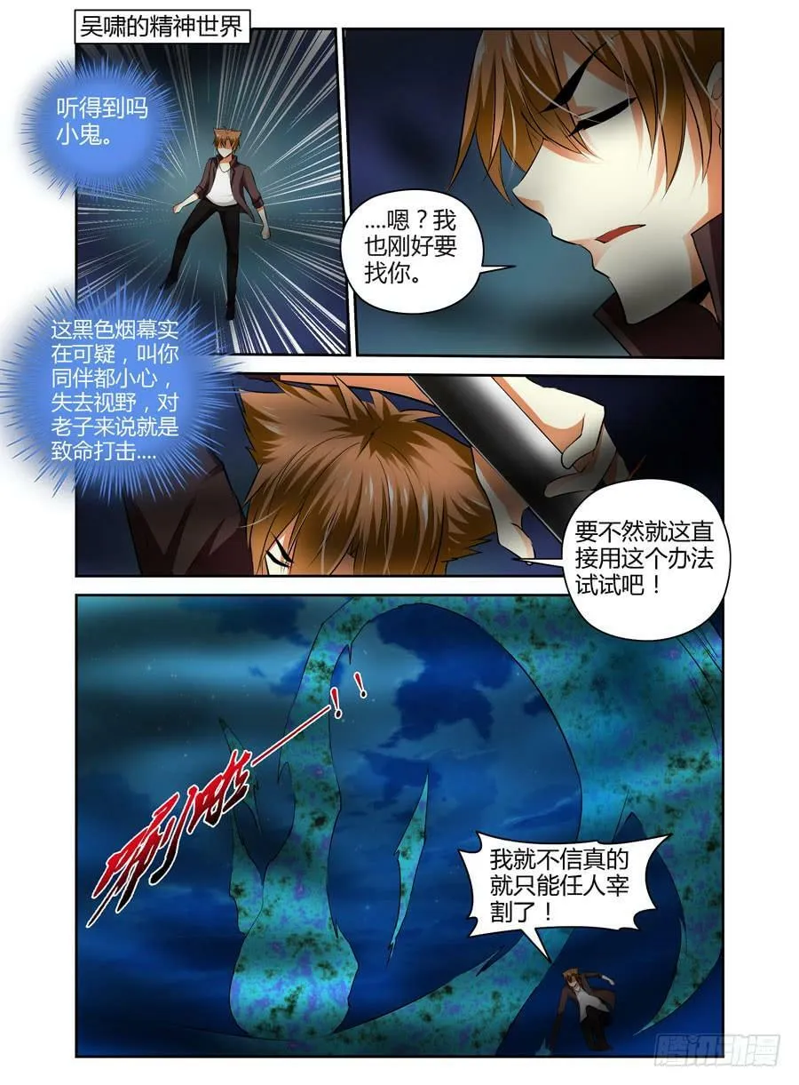 37.夜雾女王的葬礼！ 第6页