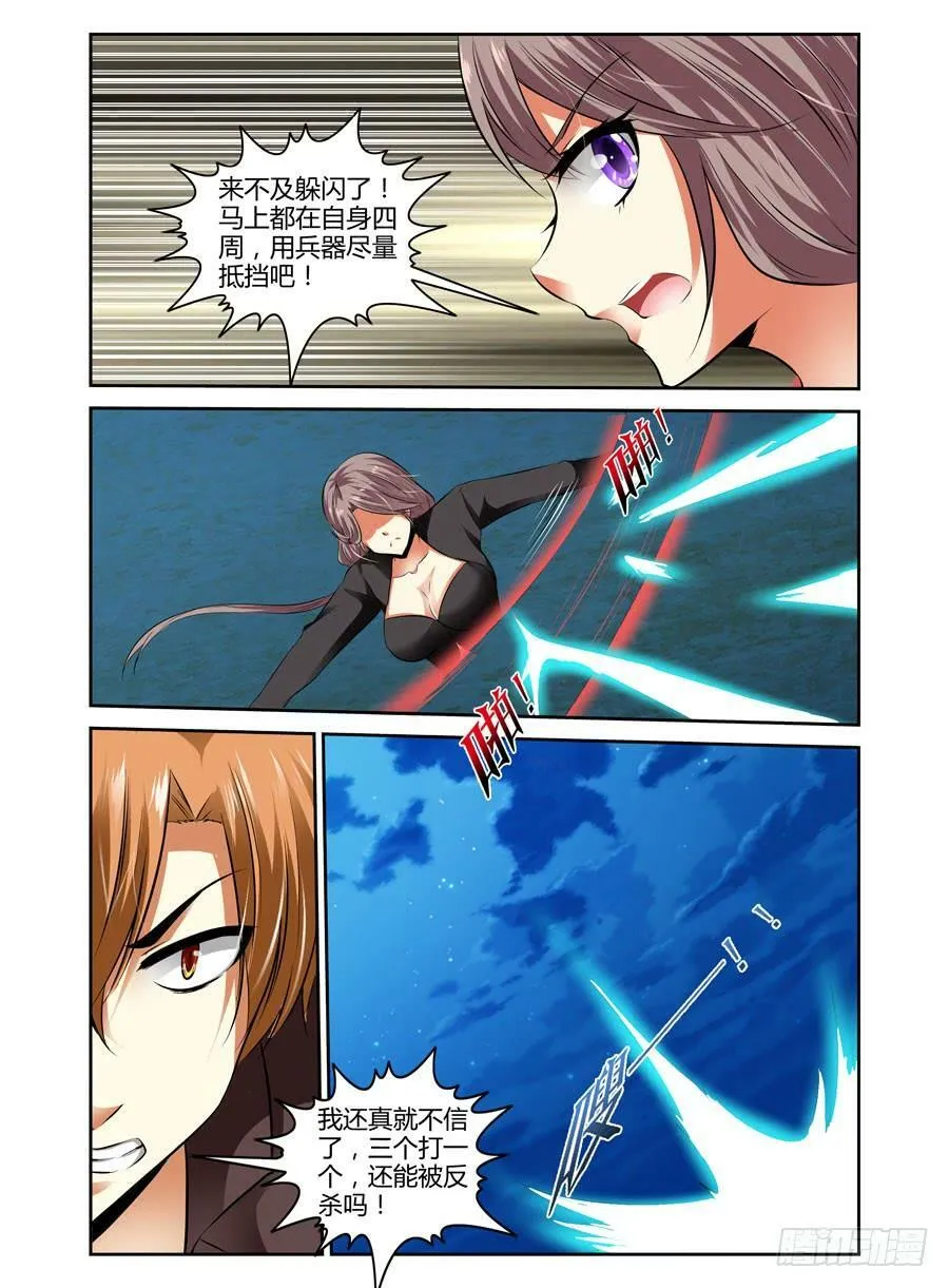 37.夜雾女王的葬礼！ 第9页
