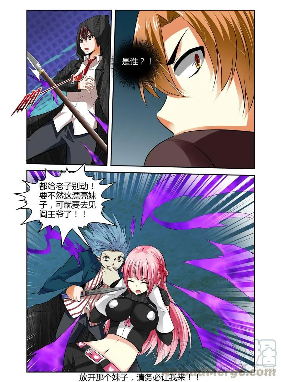 37.夜雾女王的葬礼！ 第11页