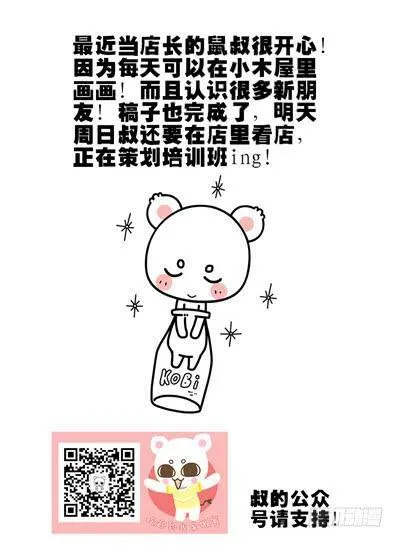 37.夜雾女王的葬礼！ 第12页