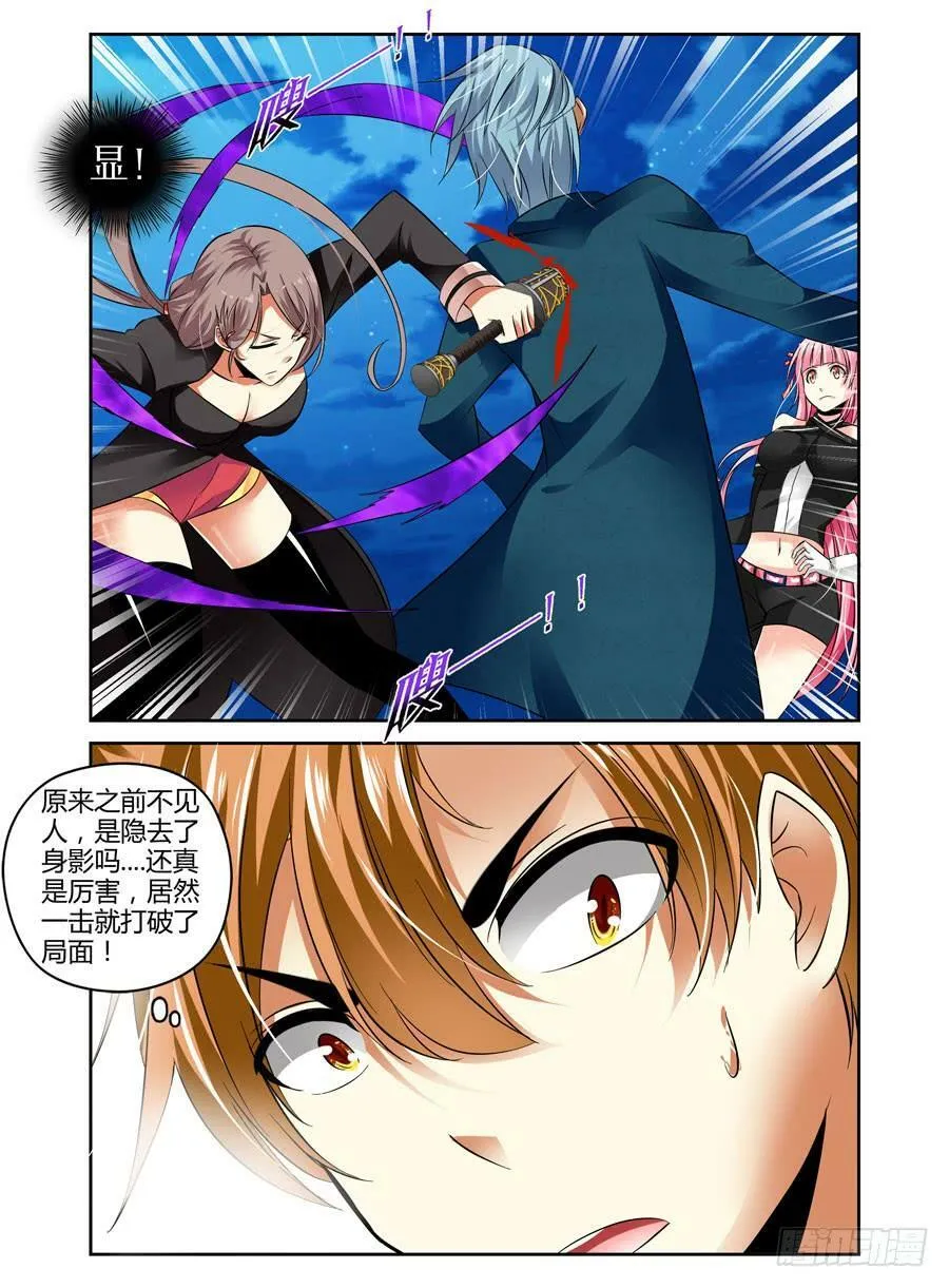 38.鬼雾重重！ 第6页