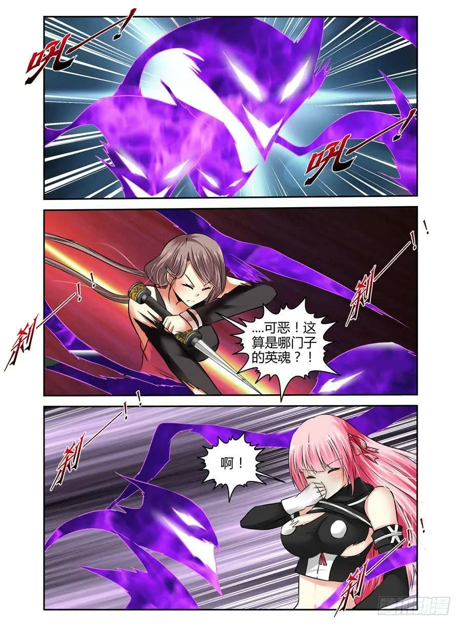 38.鬼雾重重！ 第9页