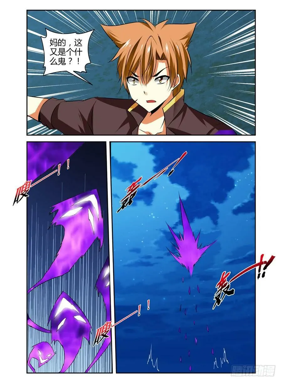 38.鬼雾重重！ 第10页