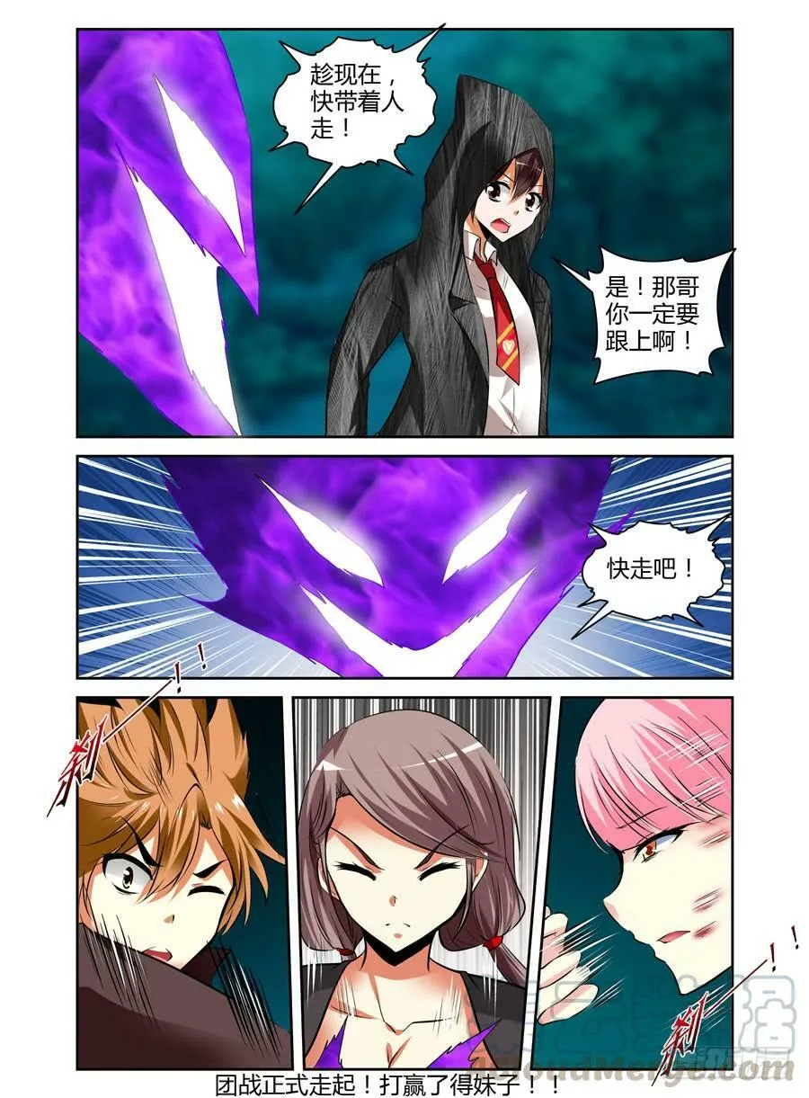 38.鬼雾重重！ 第11页