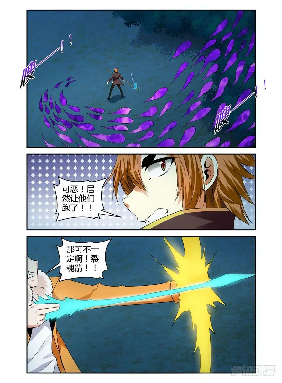 39.百鬼拍阵！ 第5页