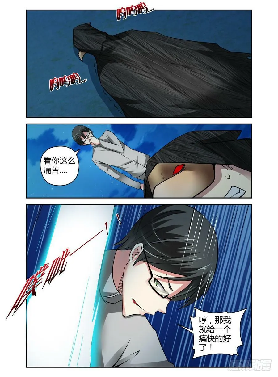 40.吞魂殆尽！ 第3页