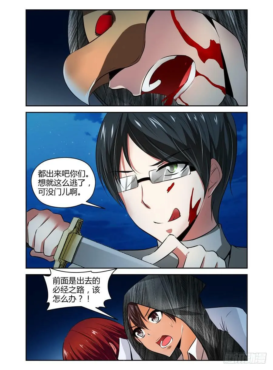 40.吞魂殆尽！ 第5页