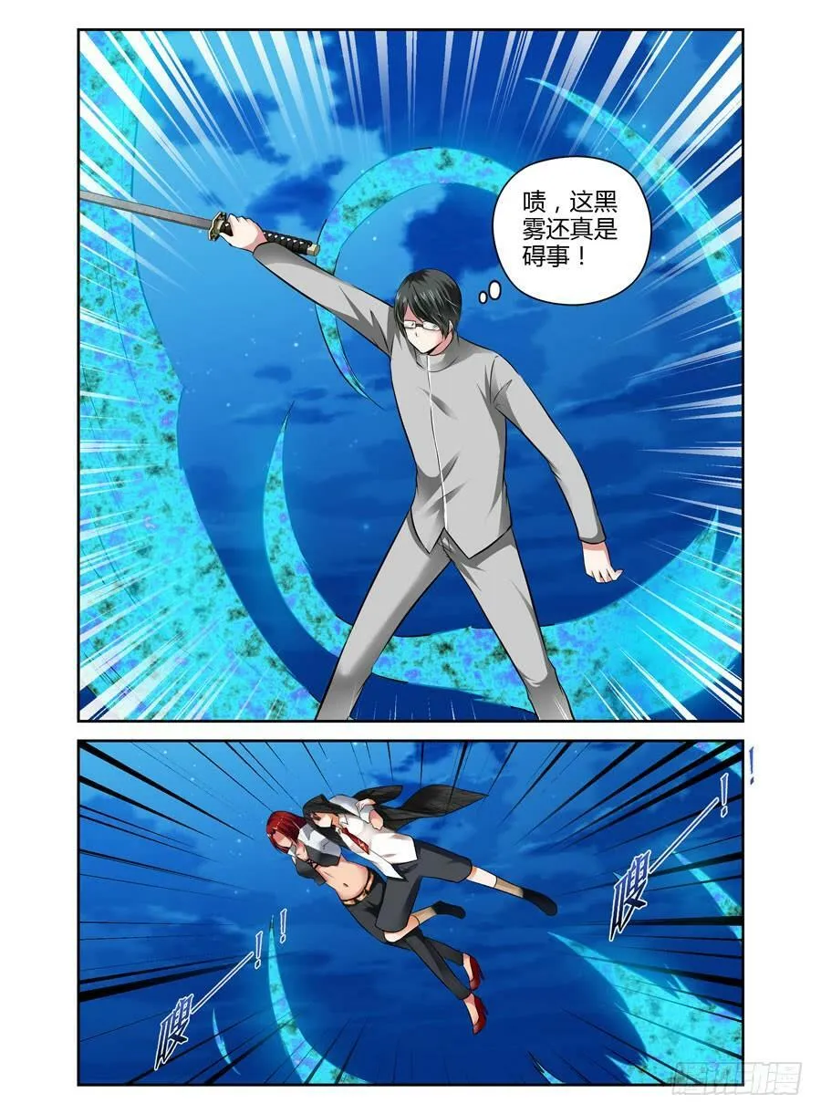 40.吞魂殆尽！ 第7页