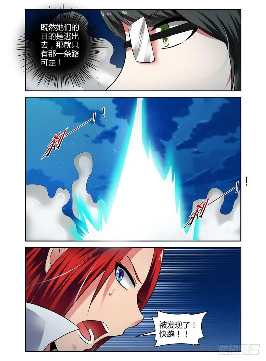 40.吞魂殆尽！ 第8页
