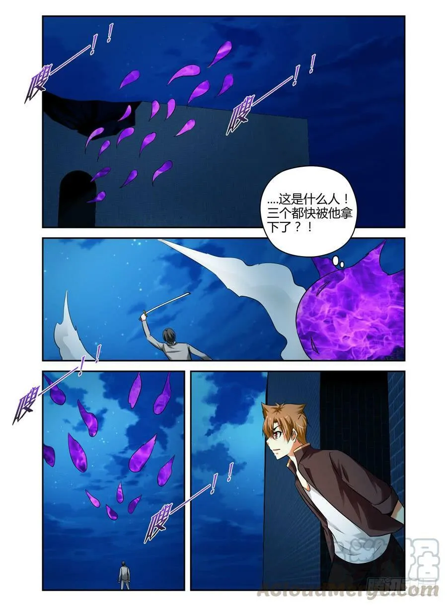 40.吞魂殆尽！ 第11页